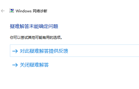 win10为什么连不上wifi win10连不上wifi受限的解决方法(4)