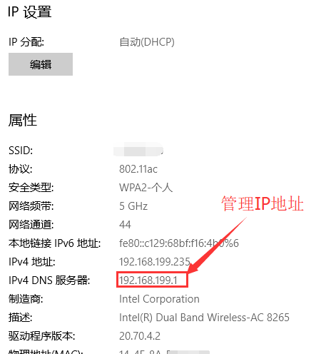 win10为什么连不上wifi win10连不上wifi受限的解决方法(8)