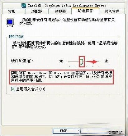 迅雷看看绿屏播放视频怎么修复(2)