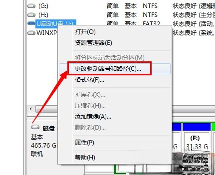 U盘插进电脑不显示怎么办(2)