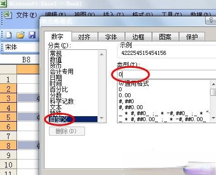 如何在Excel中输入身份证号(4)