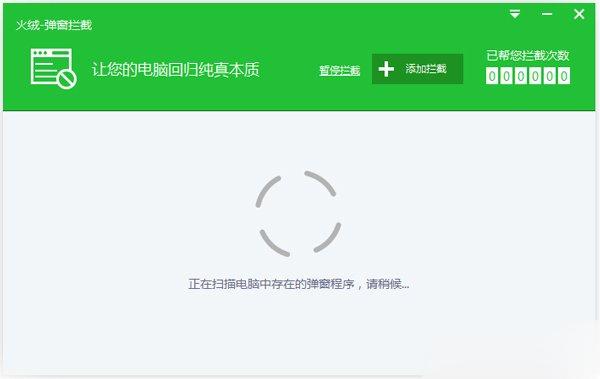 弹窗拦截软件哪个好 弹窗拦截软件推荐