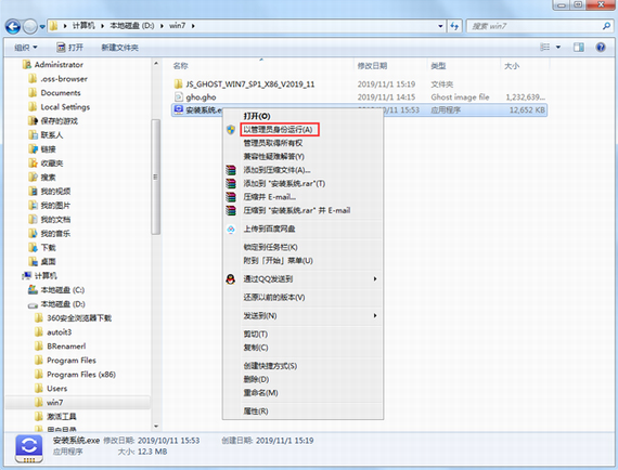 深度技术 WIN7 32位 装机优化版下载 V2020(5)