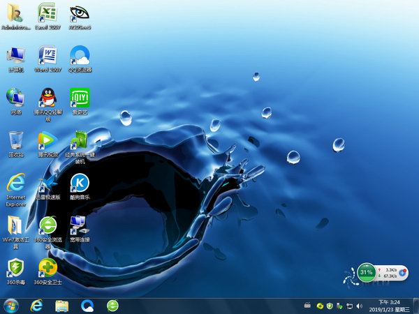 深度技术 WIN7 32位 装机优化版下载 V2020(4)