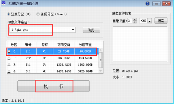 深度技术 WIN7 32位 装机优化版下载 V2020(6)