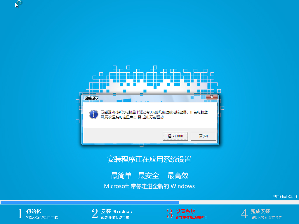 系统之家 ghost win7 旗舰版32位系统下载 V2020(2)