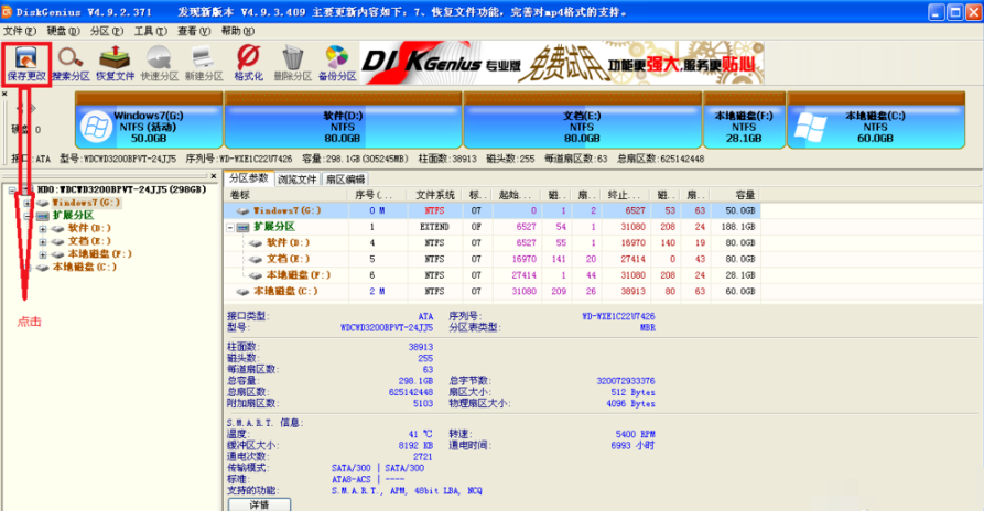 小编详解win7下安装xp双系统(5)