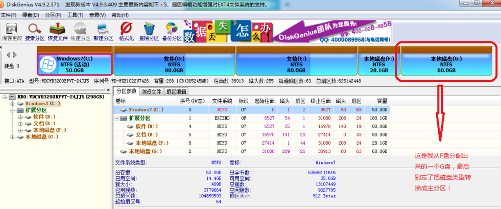 小编详解win7下安装xp双系统(1)