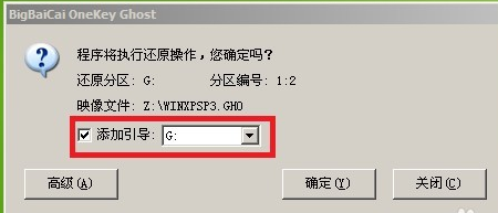 小编详解win7下安装xp双系统(2)