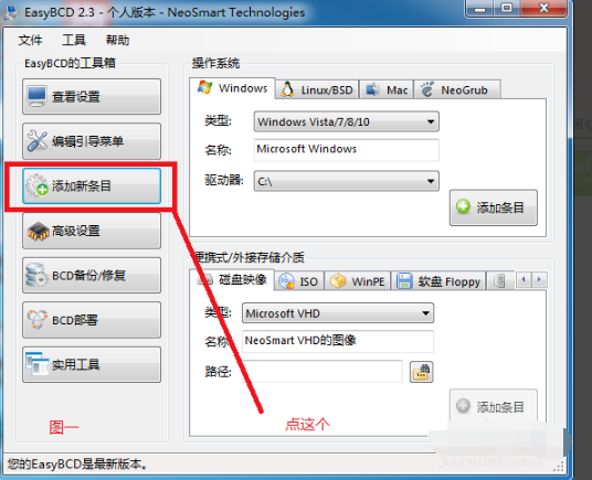 小编详解win7下安装xp双系统(7)