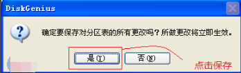 小编详解win7下安装xp双系统(6)