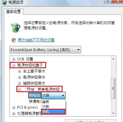 教您电脑关不了机怎么解决(3)