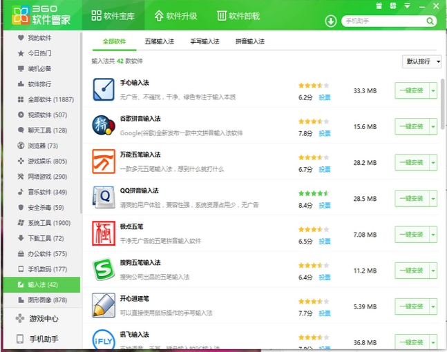 电脑打不出字怎么办 教您电脑打不出字怎么解决(1)