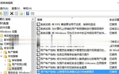 Win10管理员阻止此应用怎么办 阻止应用解决办法(1)