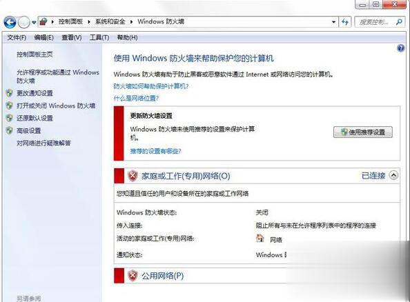 QQ音乐登录失败怎么办 QQ音乐登录失败解决方法(2)
