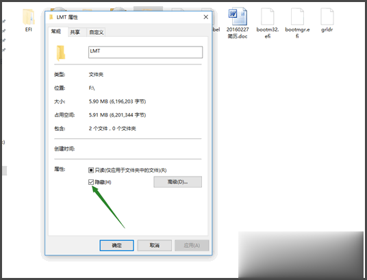 U盘文件被隐藏怎么恢复教程(2)