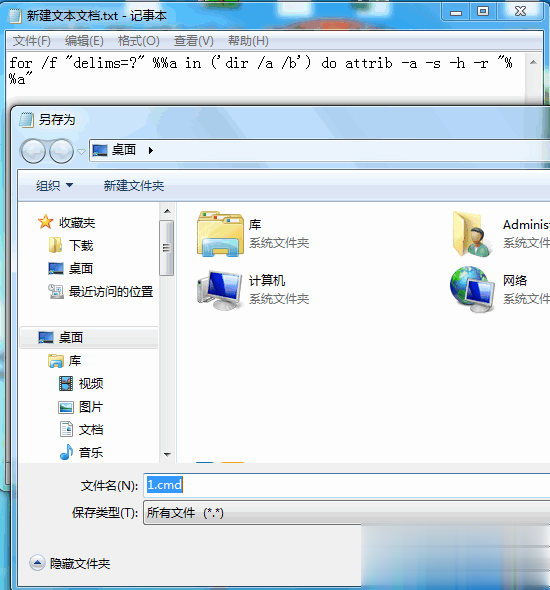 U盘文件被隐藏怎么恢复教程(3)
