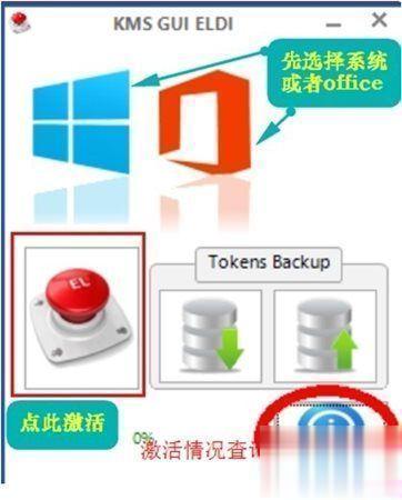 2019全新office 2019序列号 激活码永久激活工具（亲测可用）(10)