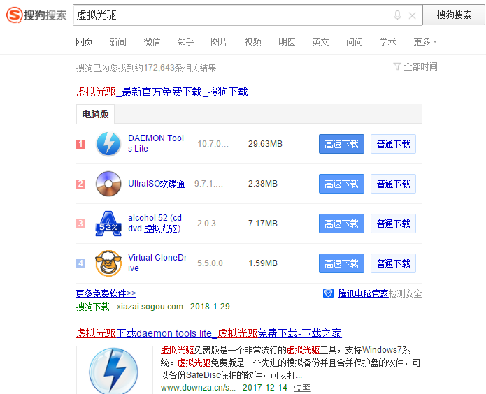 虚拟光驱装系统 小编教你虚拟光驱怎么安装系统