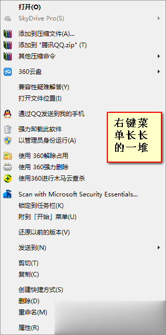 右键菜单管理清除多余项目的方法教程(3)