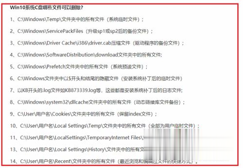 win10 C盘哪些文件可以删除 win10如何删除C盘没用文件(3)