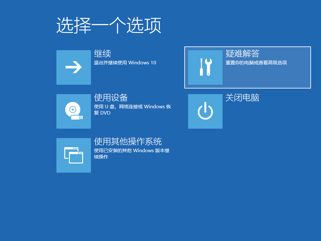 手把手教你win10强制进入安全模式方法(1)