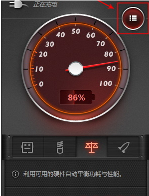 笔记本电源管理 小编教你笔记本电源管理软件(1)
