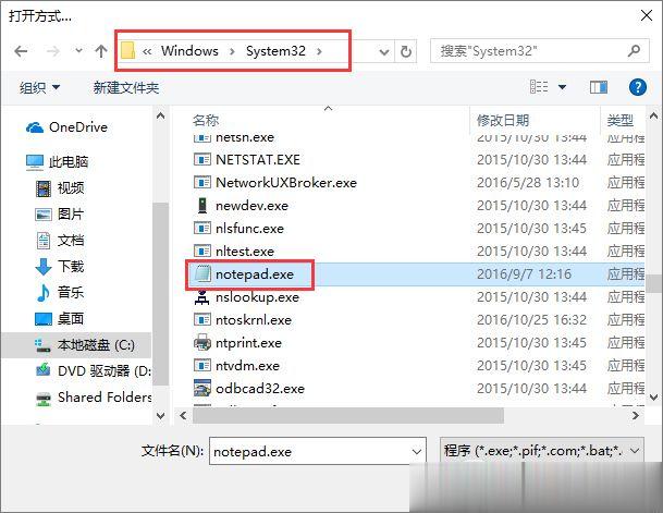 文本文档打不开怎么解决 txt文件打不开解决方法(4)