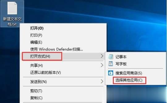 文本文档打不开怎么解决 txt文件打不开解决方法(1)