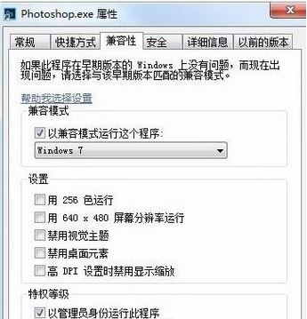 ps闪退打不开怎么办 ps闪退全宇宙最好用的解决方法