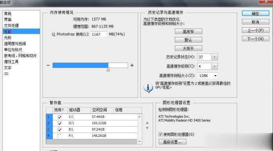 ps闪退打不开怎么办 ps闪退全宇宙最好用的解决方法(3)