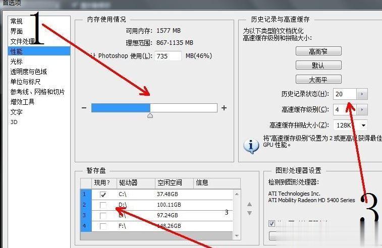 ps闪退打不开怎么办 ps闪退全宇宙最好用的解决方法(2)