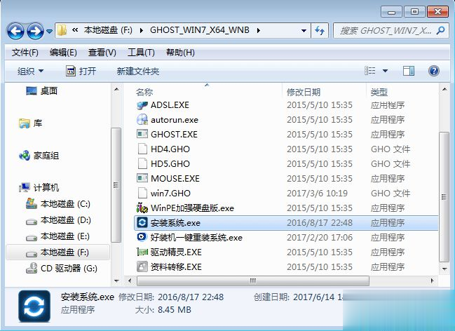 怎么直接从硬盘装系统 直接从硬盘安装系统教程(2)