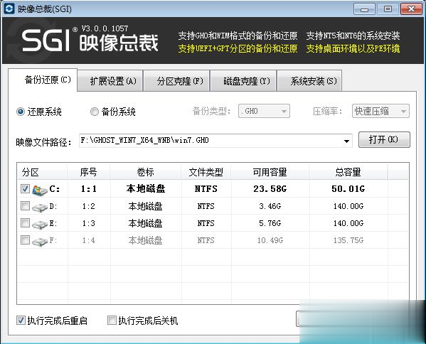 怎么直接从硬盘装系统 直接从硬盘安装系统教程(3)