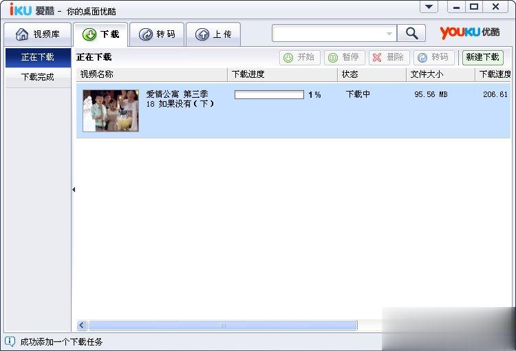 视频加速器哪个好 六款好用的视频加速器推荐(1)