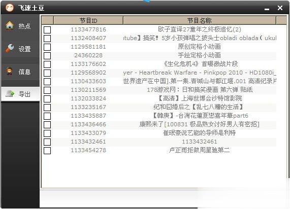视频加速器哪个好 六款好用的视频加速器推荐(5)
