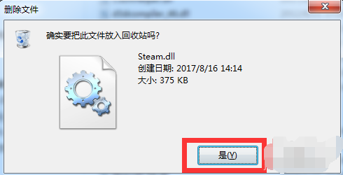 steam错误代码102解决方案 解决steam错误代码102的步骤(6)