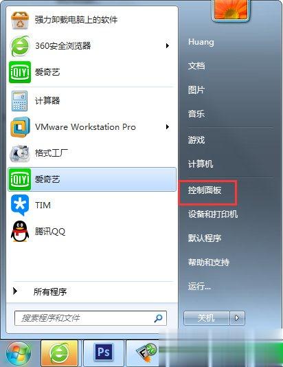 Win7输入法不显示怎么办？(2)