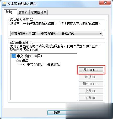 Win7输入法不显示怎么办？(5)
