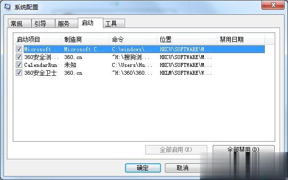 Win7输入法不显示怎么办？(1)