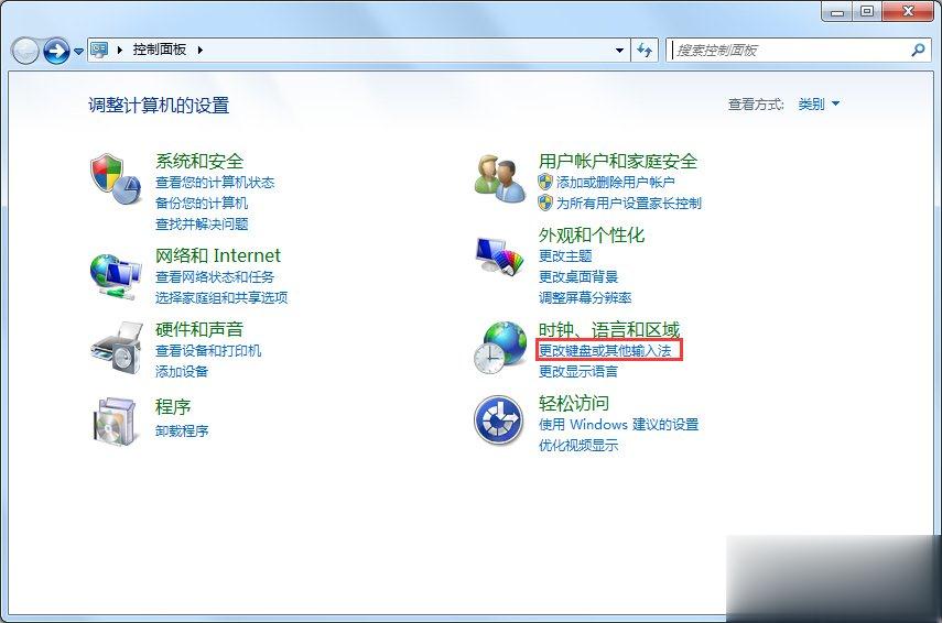 Win7输入法不显示怎么办？(3)