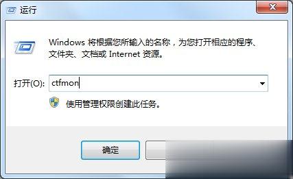 Win7输入法不显示怎么办？