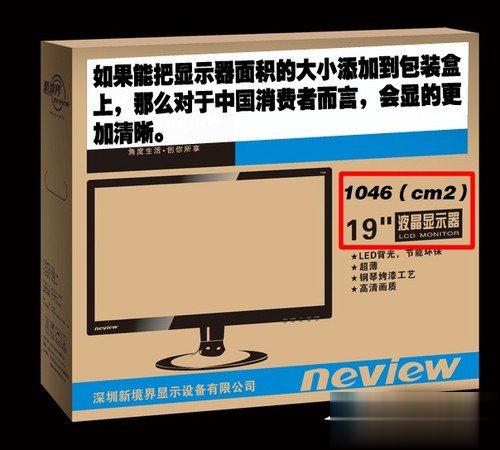 屏幕尺寸怎么算 如何计算显示器尺寸(4)