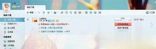 BT种子怎么用 使用BT种子的方法(4)