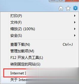 Win7系统怎么修复IE Win7系统修复IE浏览器的方法