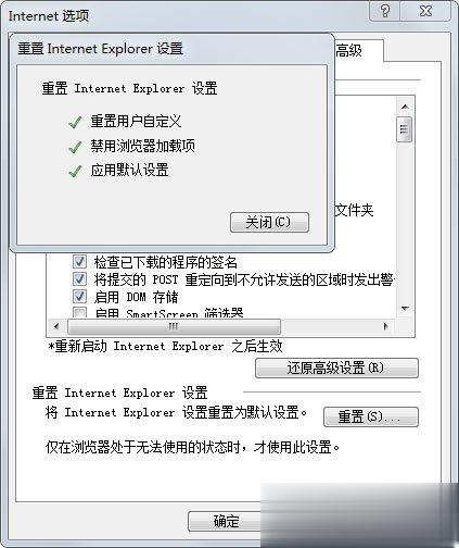 Win7系统怎么修复IE Win7系统修复IE浏览器的方法(4)