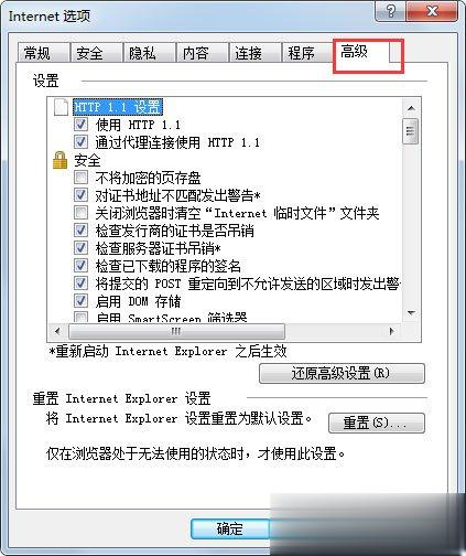 Win7系统怎么修复IE Win7系统修复IE浏览器的方法(1)
