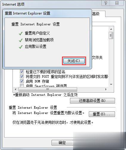 Win7系统怎么修复IE Win7系统修复IE浏览器的方法(5)