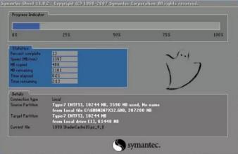 备份还原工具 win7备份还原工具下载(2)