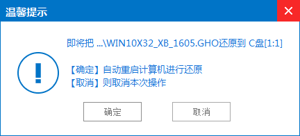 备份还原工具 win7备份还原工具下载(4)